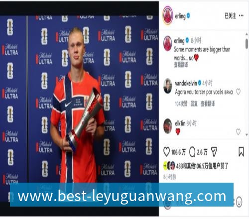 乐鱼不莱梅后卫魏泽受伤14个月后复出，赛后激动落泪